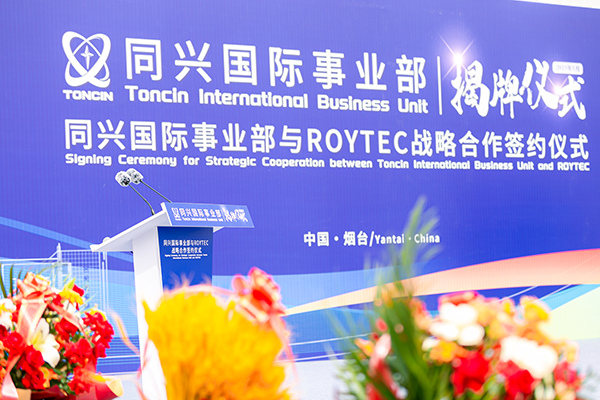 Toncin 국제사업부 개소식 및 Roytec과의 전략적 조인식 성공적 마무리