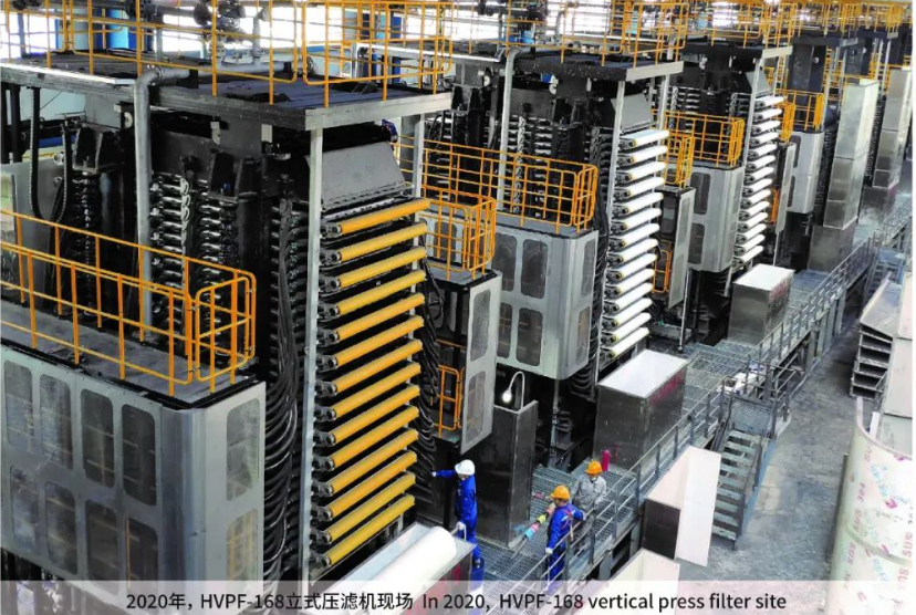 수직 필터 프레스