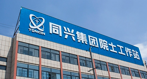 전시 미리보기 | 2026년 터키 광업 전시회에서 TONCIN