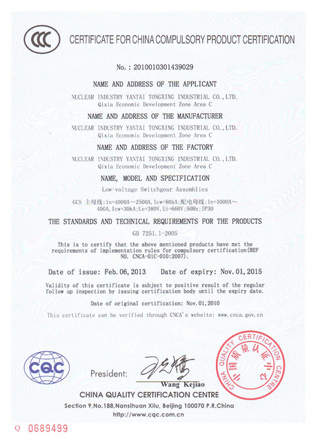 GCS(2500-1000A)